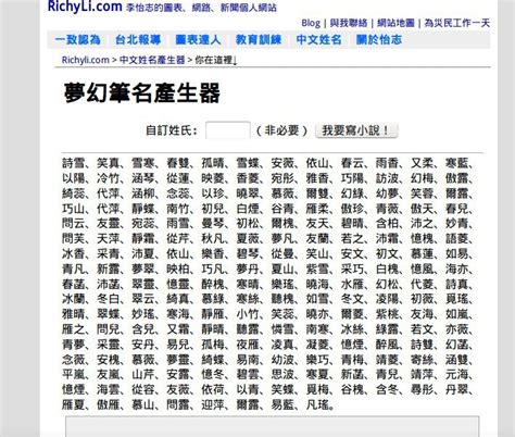 名字意思查詢|取名字網站